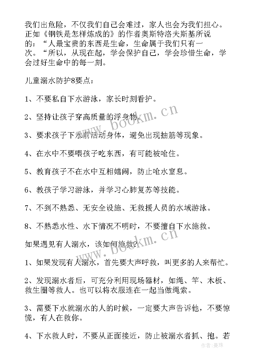 2023年三年级手抄报心理健康内容(实用5篇)