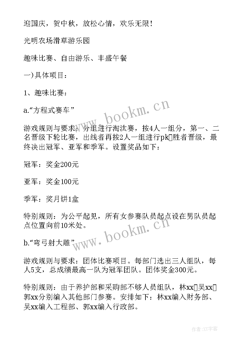 最新庆中秋活动策划 庆祝中秋节活动策划方案(通用5篇)