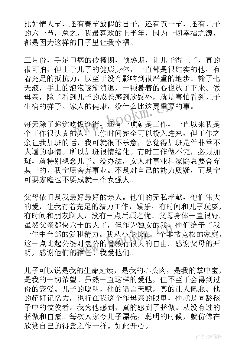 2023年个人半年度总结(模板9篇)