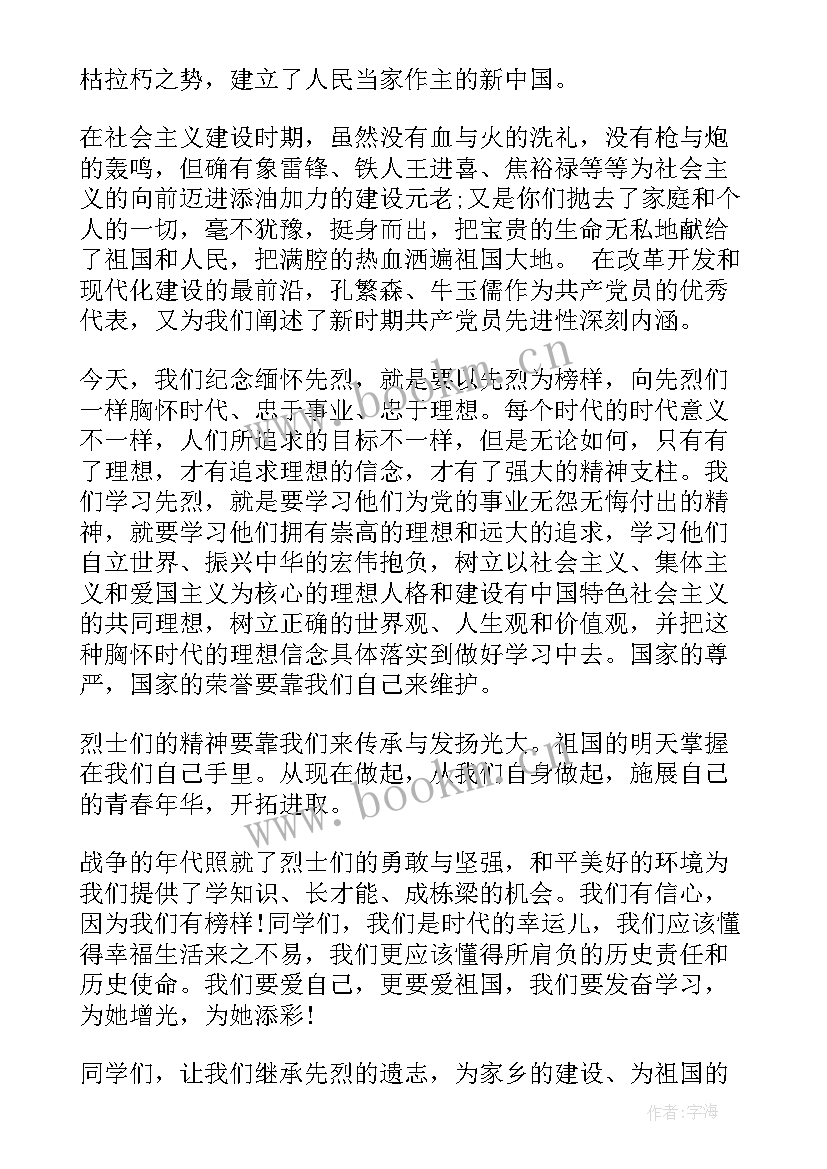 科技创新国旗下讲话(优秀6篇)