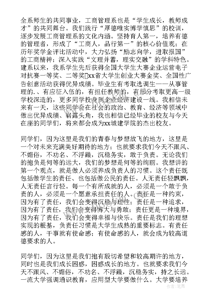 2023年辅导员欢迎新生致辞(优质5篇)