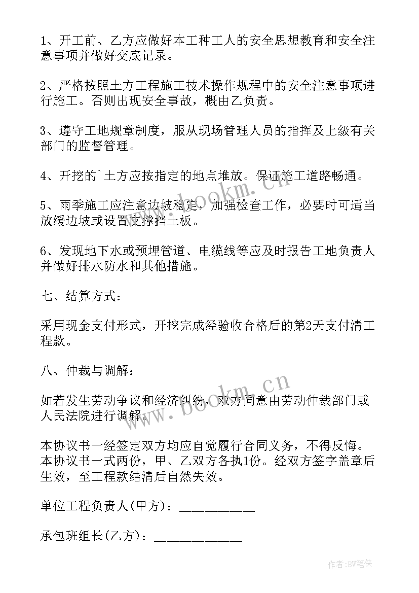 土石方工程联营合作协议书个人签字有效吗 土石方工程合作协议书(大全5篇)