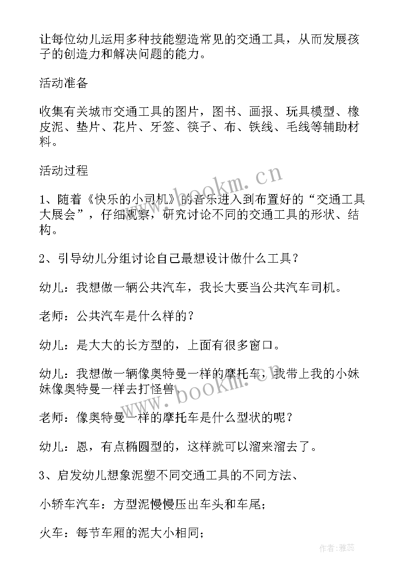 大班有趣的滚轮教案反思总结 大班教案有趣的组合含反思(汇总9篇)