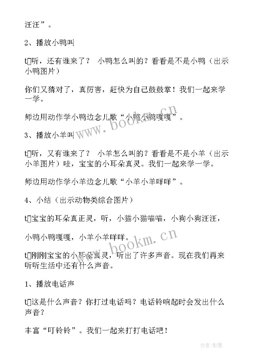 中班音乐夏天的雷雨教案 夏天的雷雨幼儿园音乐教案(实用5篇)