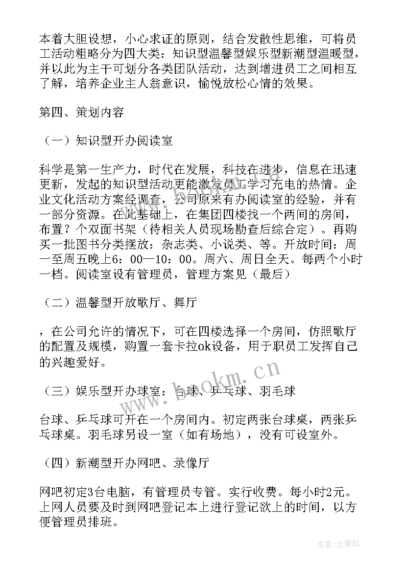 2023年八进企业宣传活动方案策划(实用5篇)