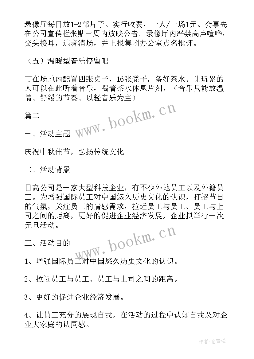 2023年八进企业宣传活动方案策划(实用5篇)