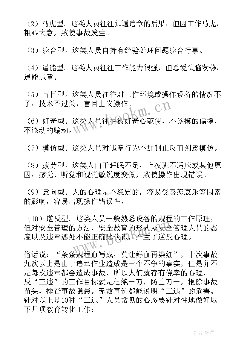 2023年煤矿窒息事故反思心得体会 煤矿事故反思心得体会(模板5篇)