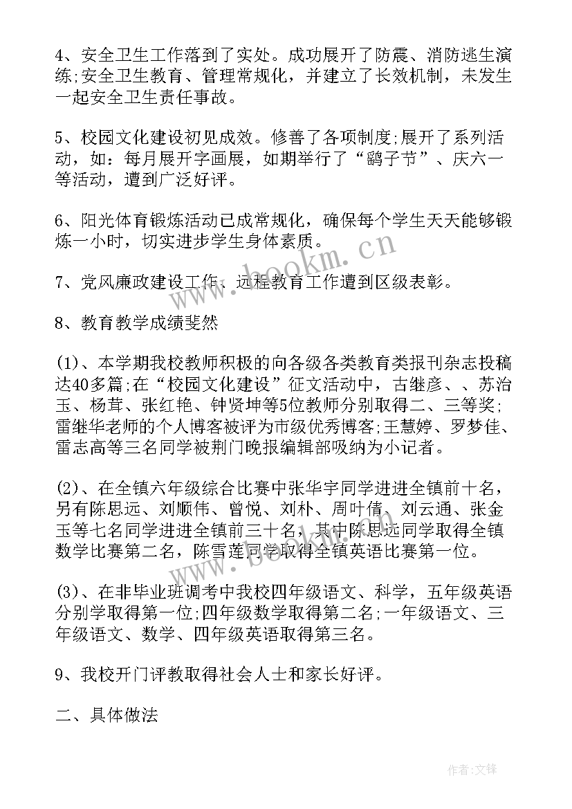 最新期末个人总结语 期末总结万能版(实用5篇)