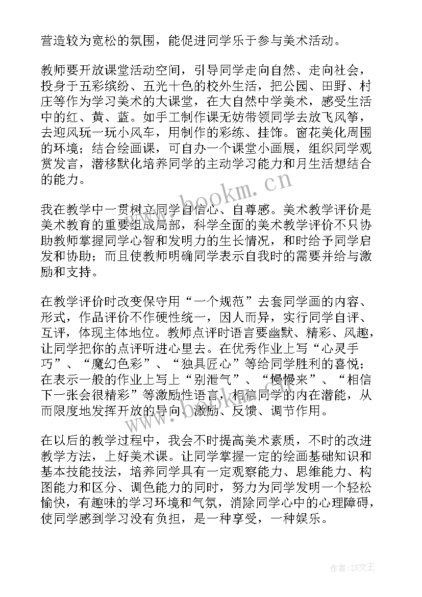 最新小学二年级美术课后反思 小学二年级美术教学反思(精选5篇)