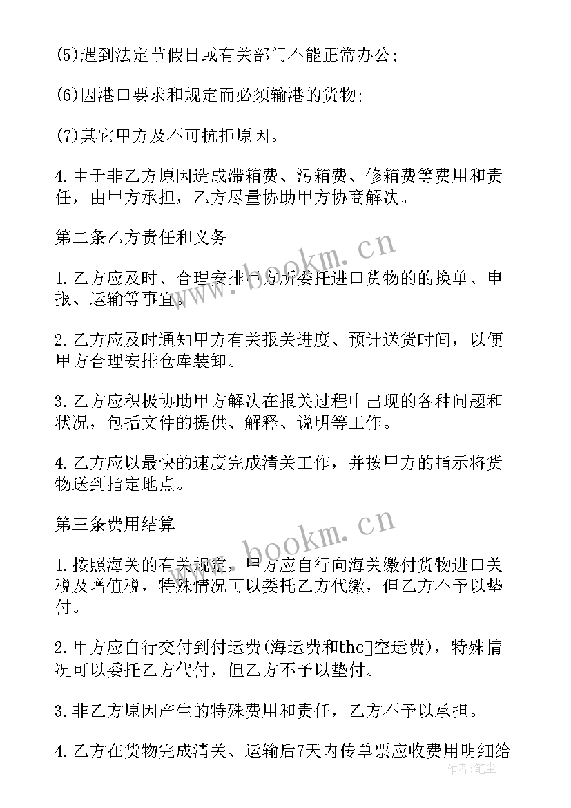 带货对赌协议 货运运输协议合同(精选5篇)