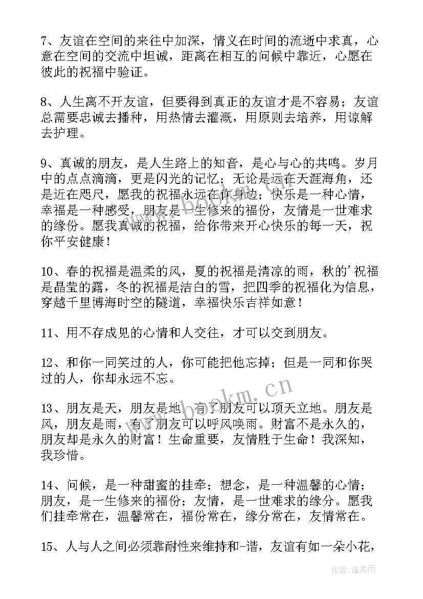 2023年感谢大家的生日祝福语回复(大全5篇)