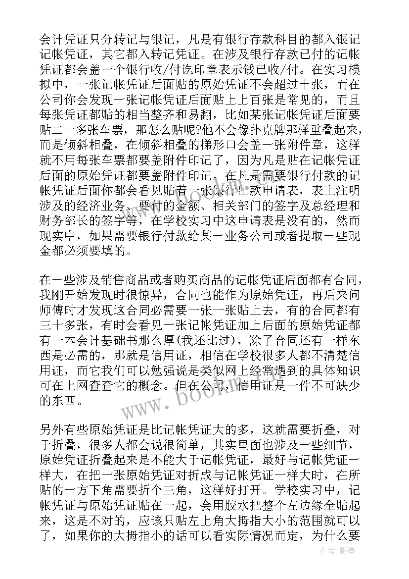 2023年企业实践心得体会(汇总5篇)