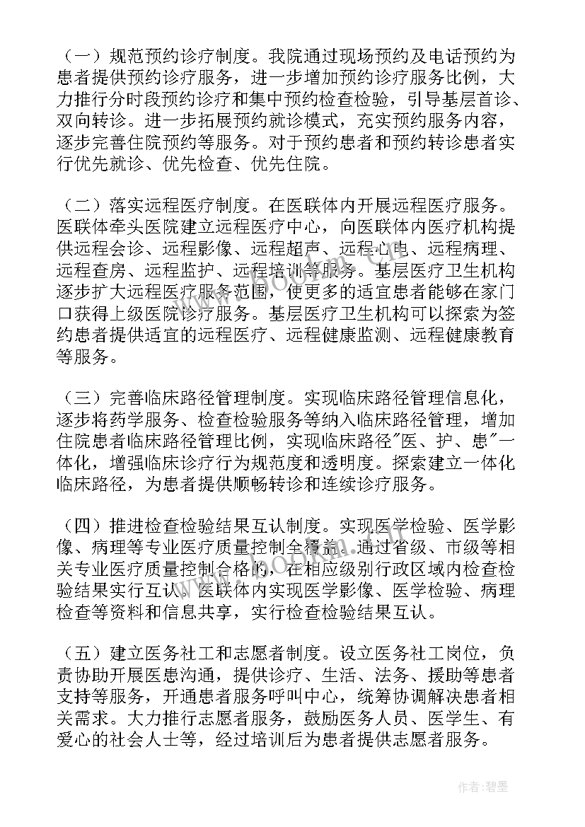 服务月的总结 改善医疗服务行动工作总结(精选5篇)