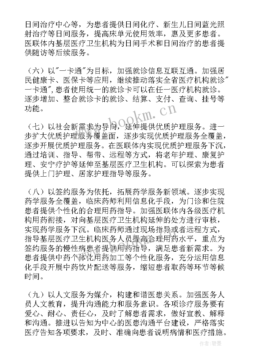 服务月的总结 改善医疗服务行动工作总结(精选5篇)