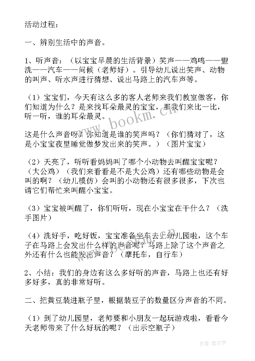 2023年幼儿园元宵节课程教案 幼儿园安全教案设计意图全文完整(优秀5篇)