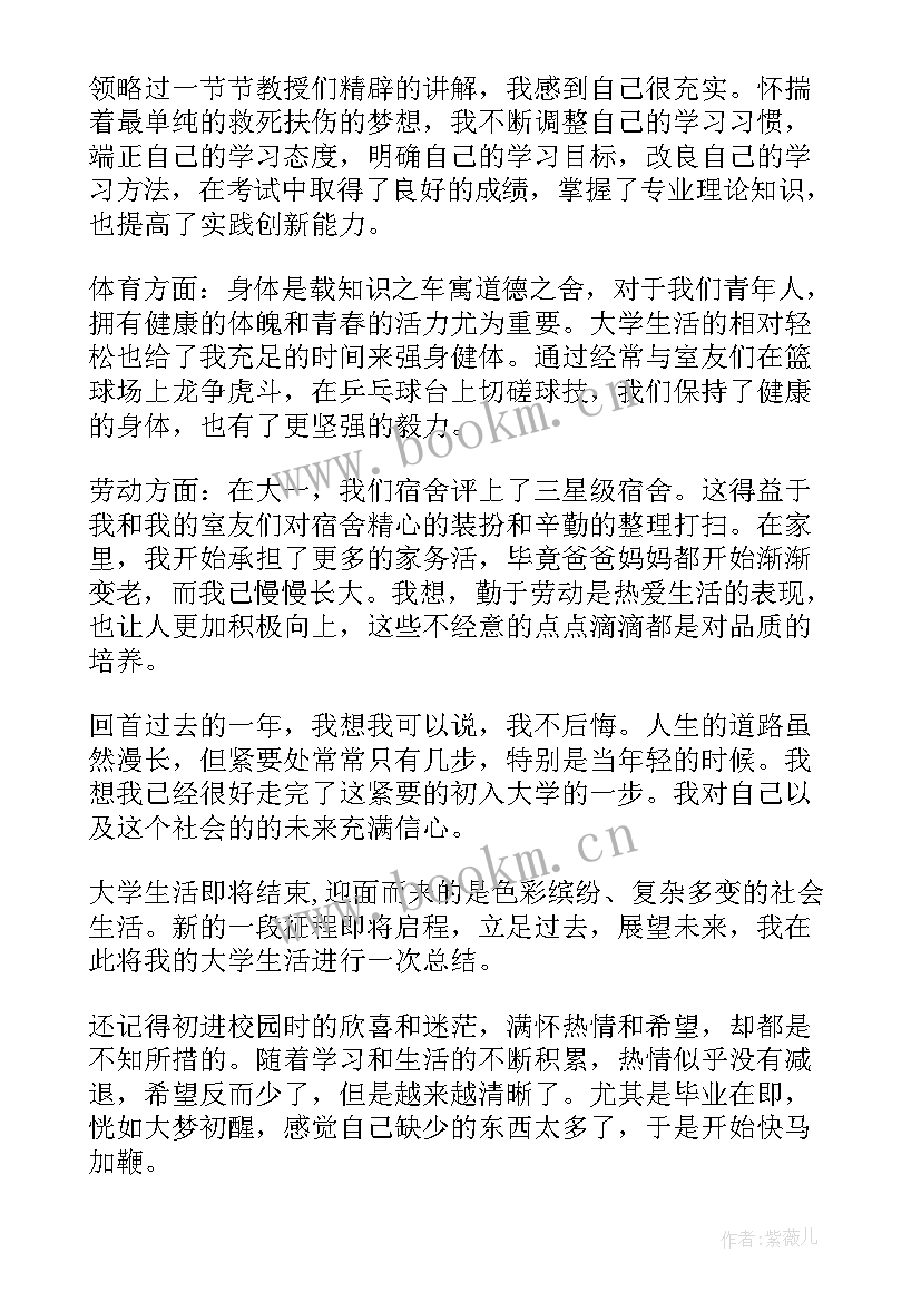 大学生综合测评成绩有影响 大学生综合测评个人自我鉴定(优秀6篇)