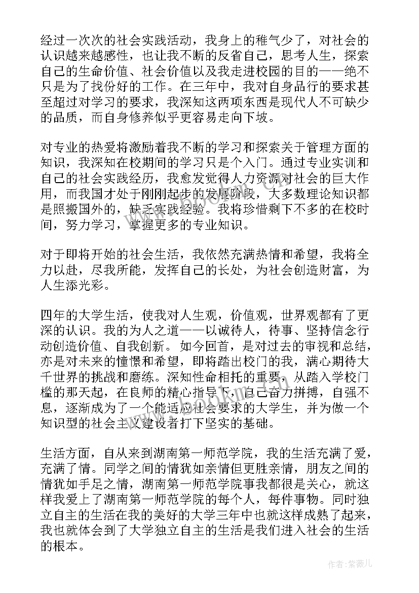 大学生综合测评成绩有影响 大学生综合测评个人自我鉴定(优秀6篇)