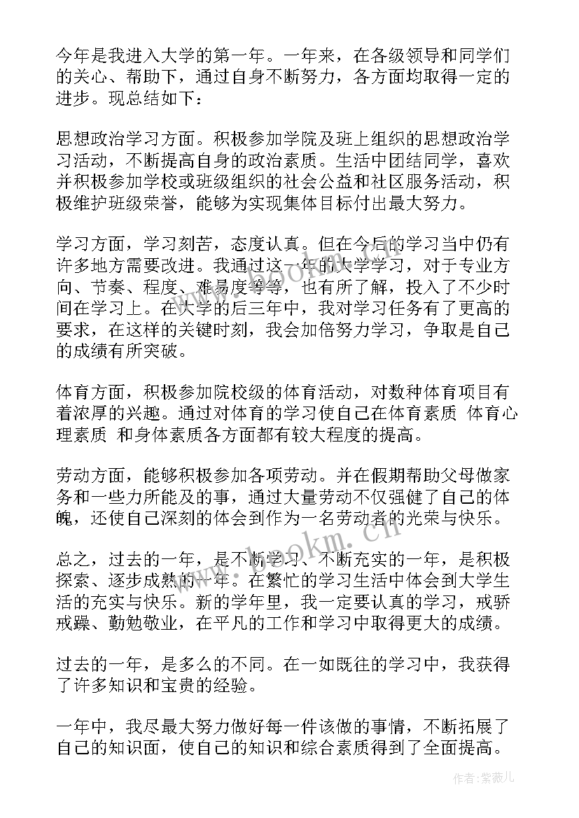 大学生综合测评成绩有影响 大学生综合测评个人自我鉴定(优秀6篇)