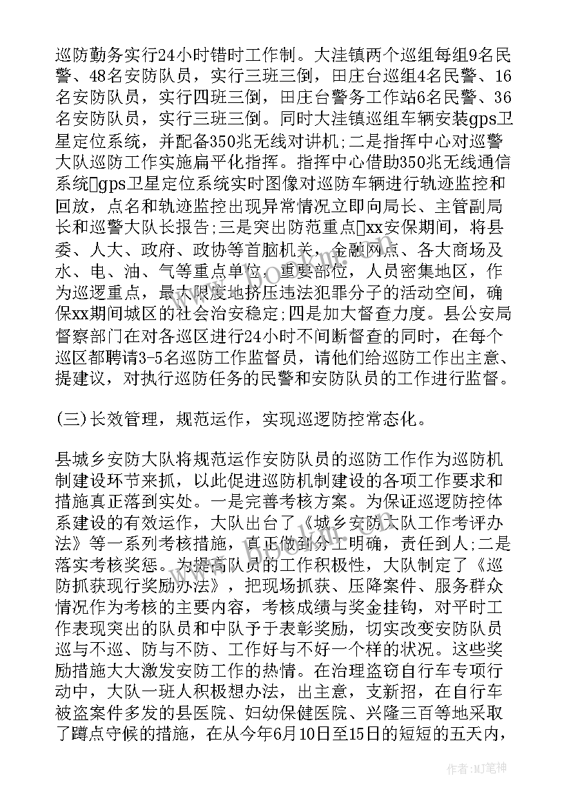 2023年户籍辅警个人工作总结 辅警个人工作总结(优质6篇)