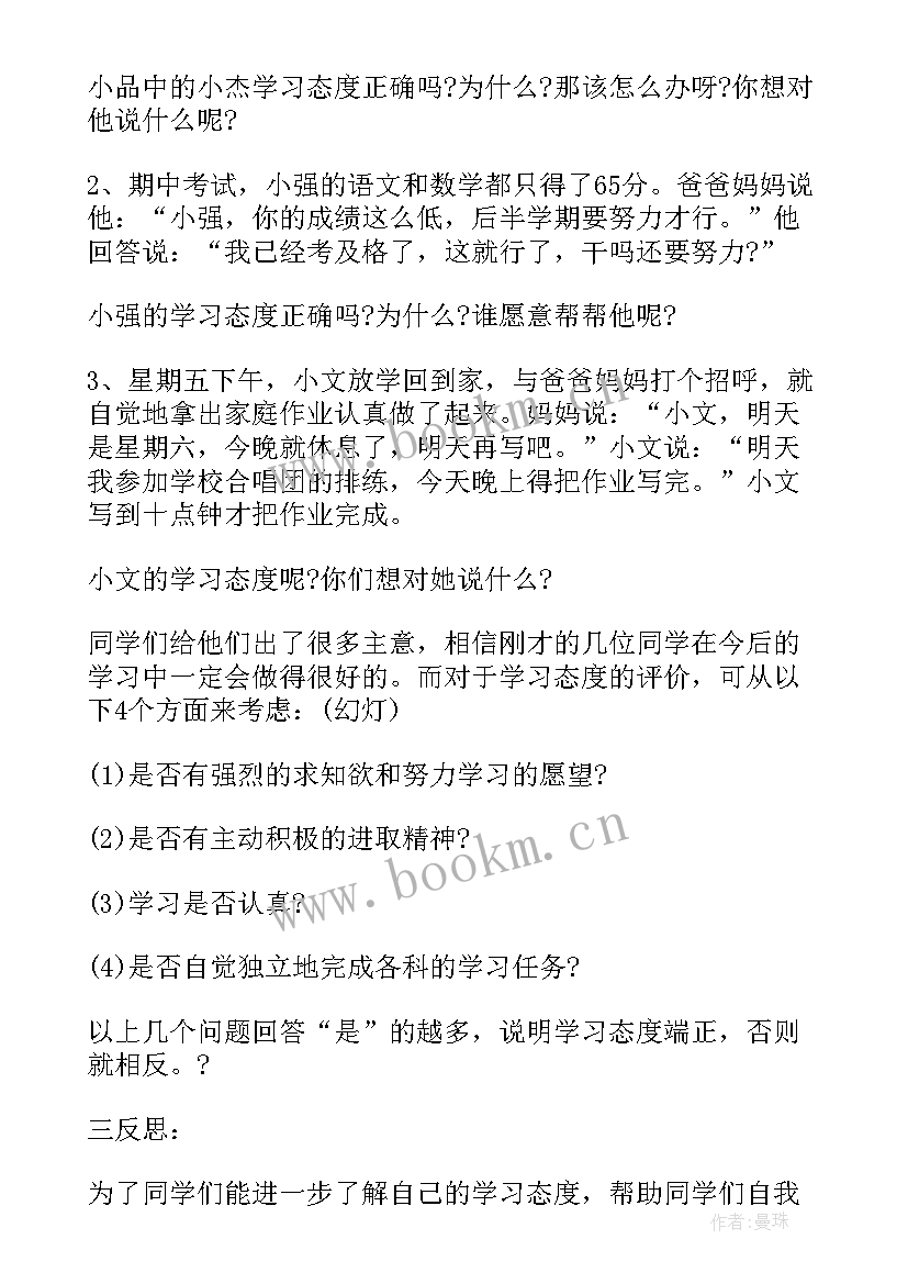 高中心理健康教育说课稿及教案 高中心理健康教育教案(通用5篇)