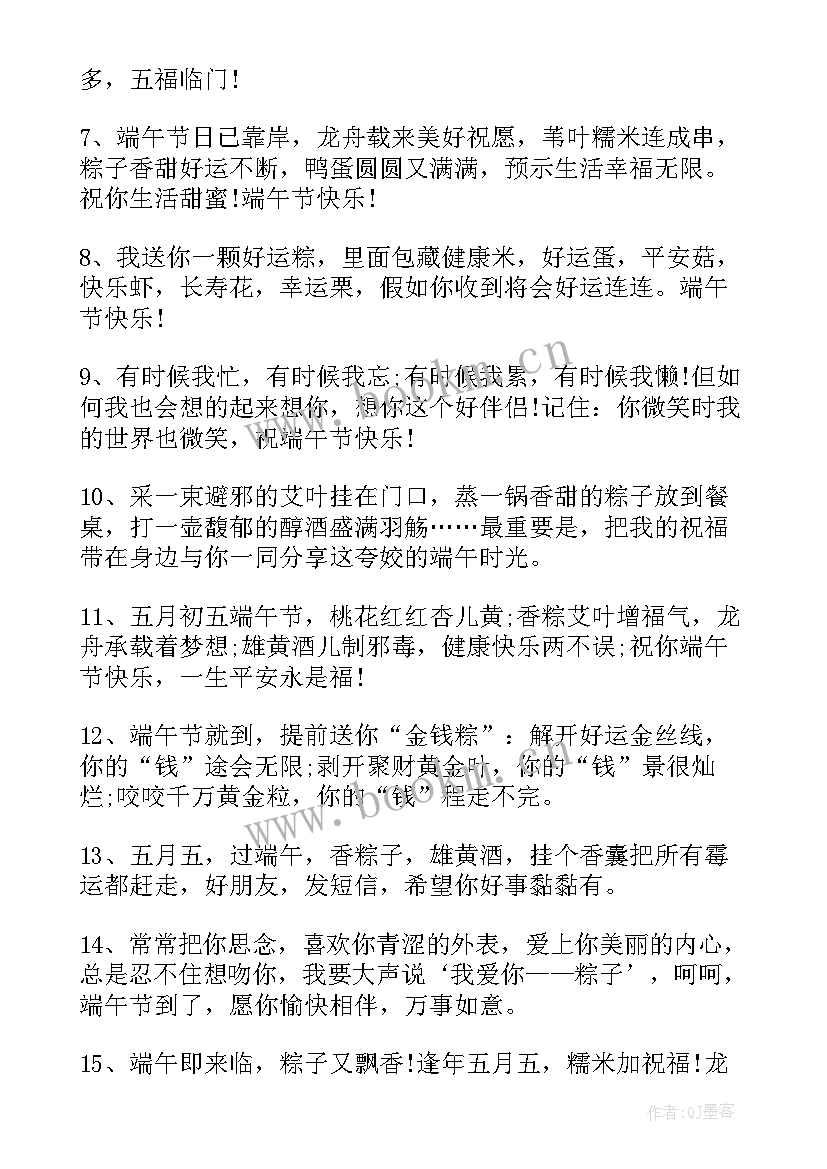 端午节传统手抄报画 端午节传统习俗手抄报(汇总5篇)