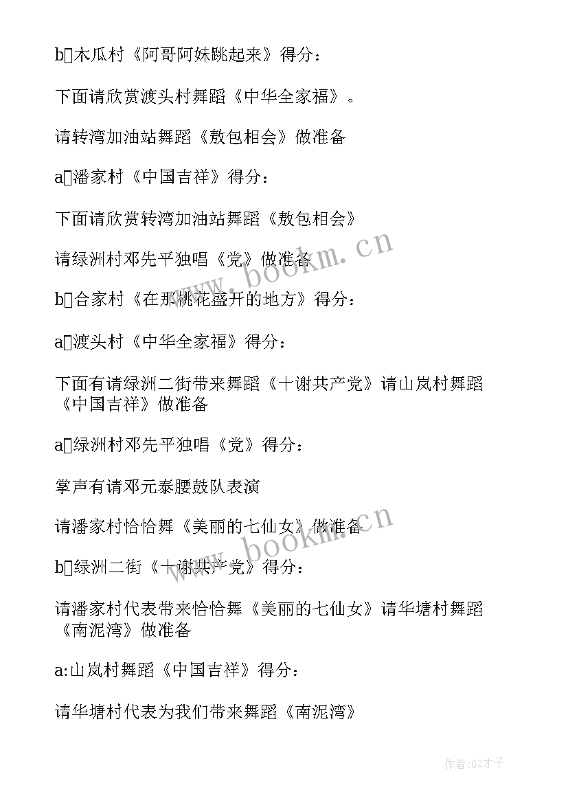 2023年重阳节幼儿园主持稿稿子 重阳节幼儿主持稿(模板7篇)