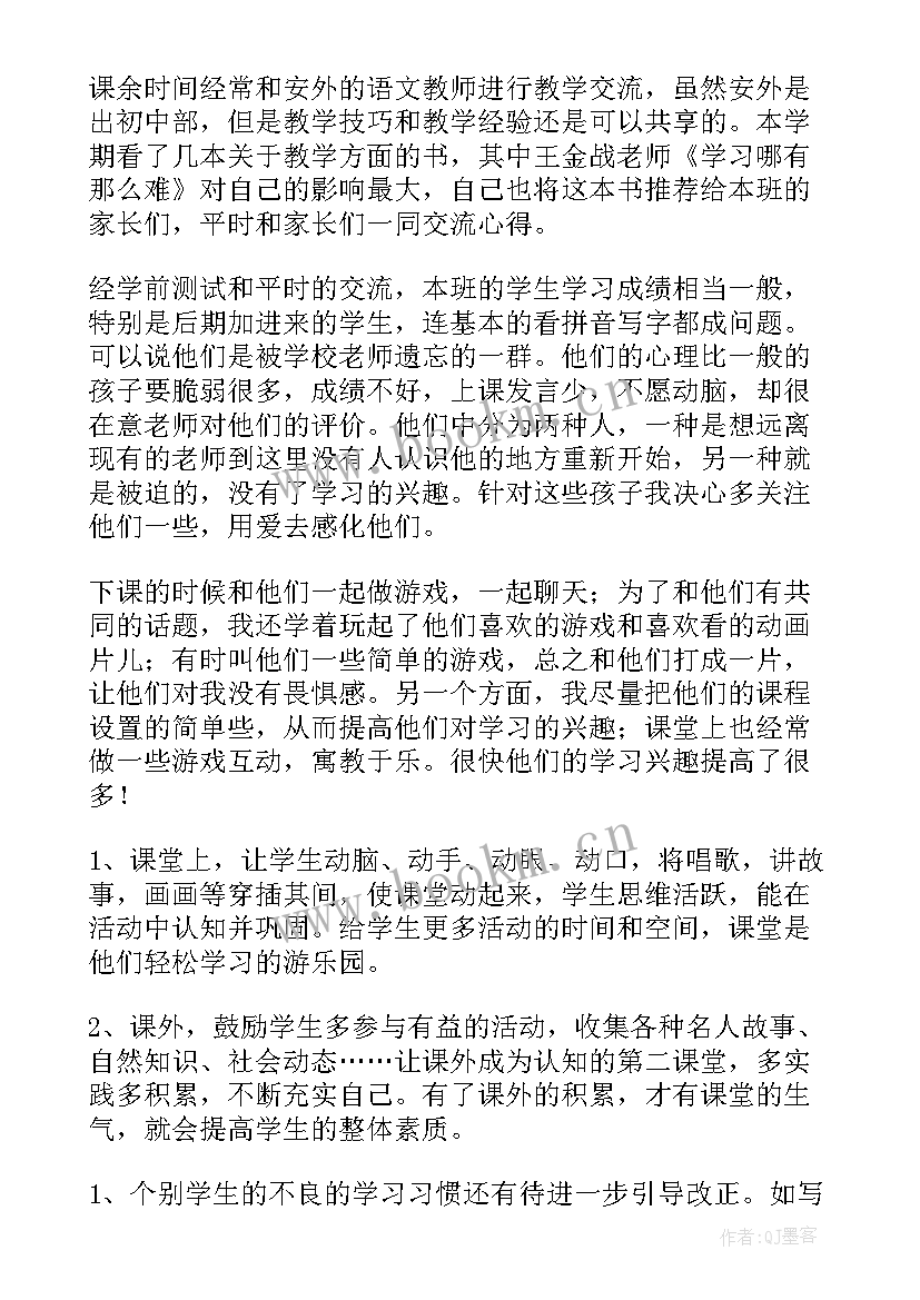 2023年三年级书法课教学总结与反思(模板8篇)