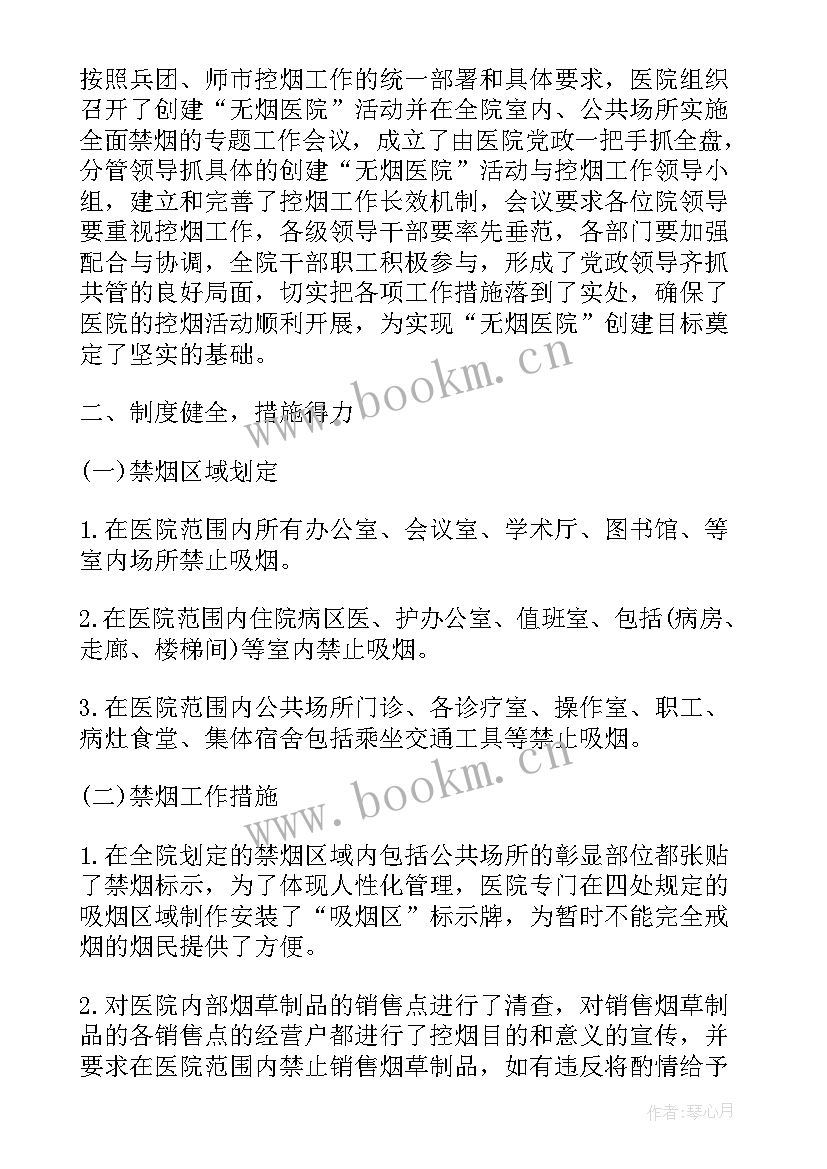 最新医院内部控制评价报告(精选7篇)