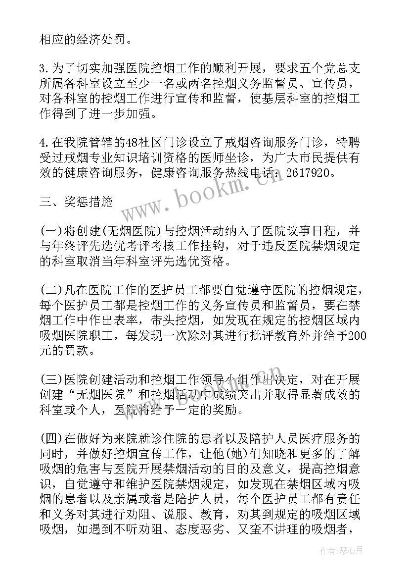 最新医院内部控制评价报告(精选7篇)