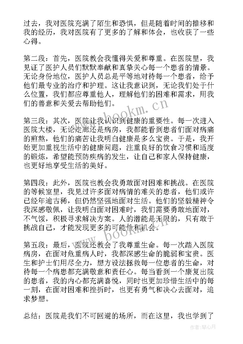 最新医院内部控制评价报告(精选7篇)