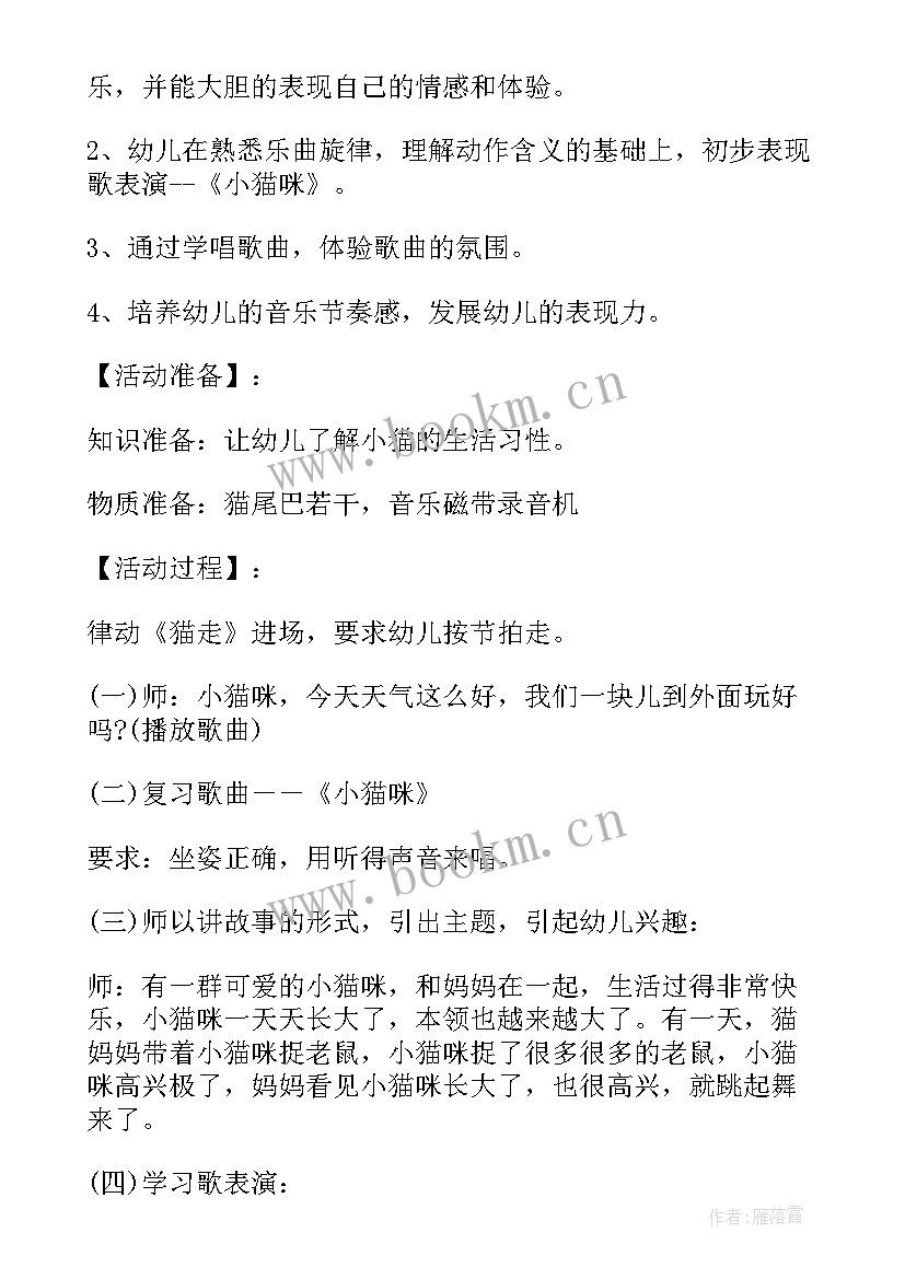 2023年大班音乐活动详案 大班区域活动实施方案(汇总10篇)