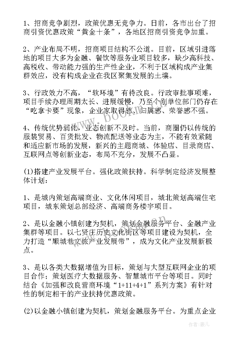 辅警营商环境终结 护士优化营商环境心得体会(汇总7篇)