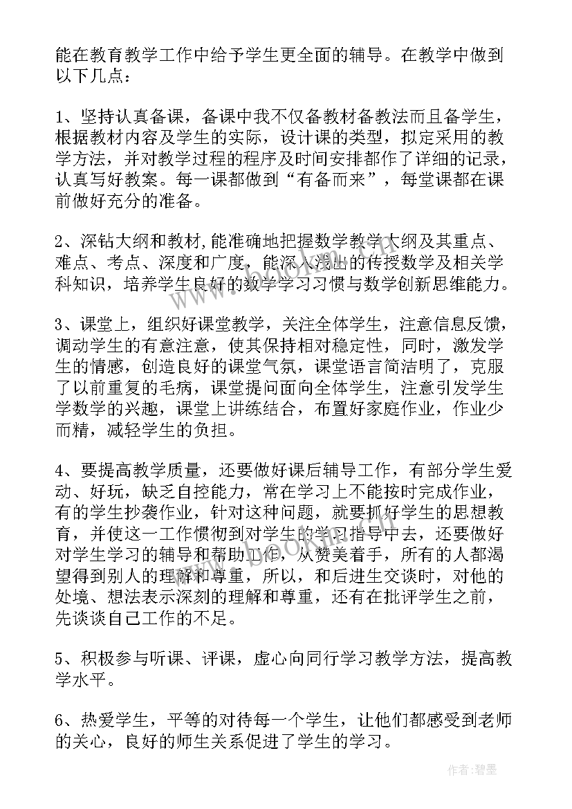 最新讲师自我评价和努力方向总结 初级职称自我评价和方向努力(汇总5篇)