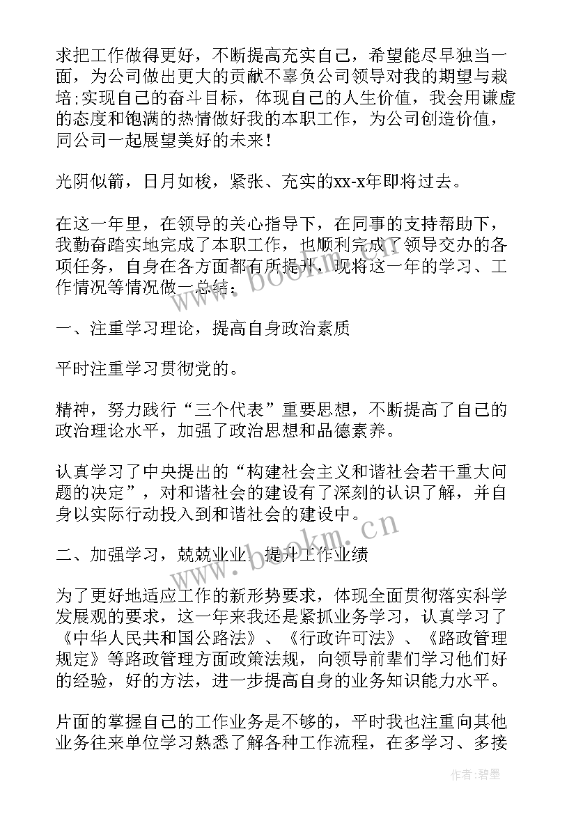 最新讲师自我评价和努力方向总结 初级职称自我评价和方向努力(汇总5篇)