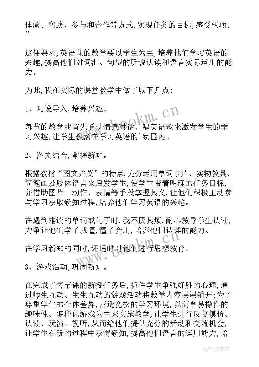 八年级英语月考总结 英语八年级英语教学总结(优秀8篇)