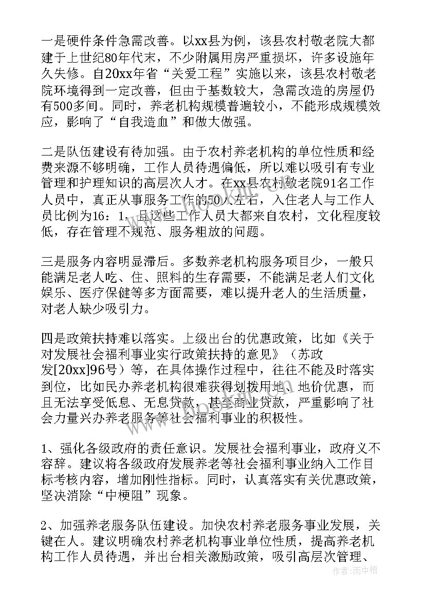 老年人健康管理 老年人健康评估总结(优质7篇)