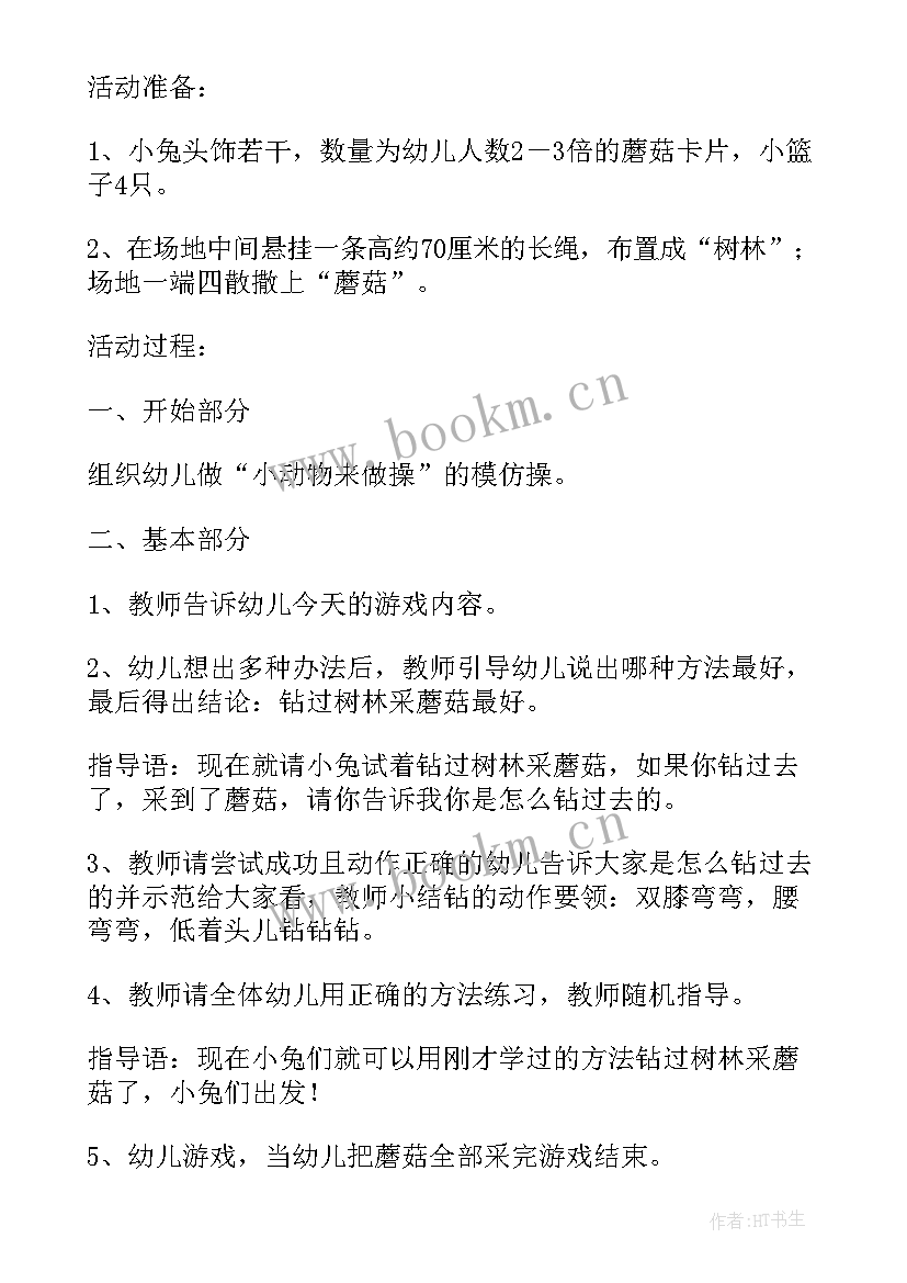 最新认识小动物健康教案小班反思 小班健康教案及教学反思有趣的动物园(模板5篇)