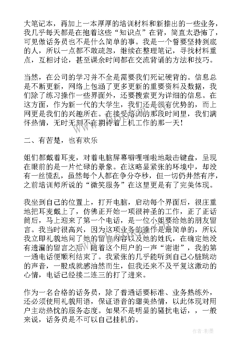 2023年客服岗工作总结 客服岗位实习报告(优秀5篇)