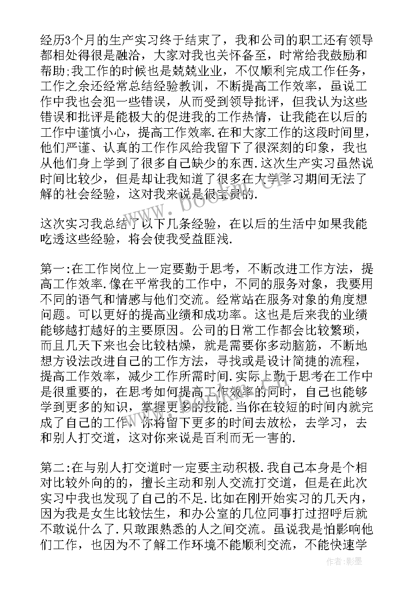 2023年客服岗工作总结 客服岗位实习报告(优秀5篇)