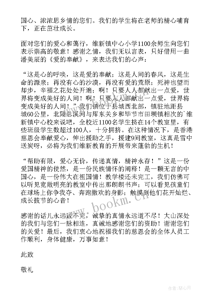 2023年感谢信基金会的奖学金(模板5篇)