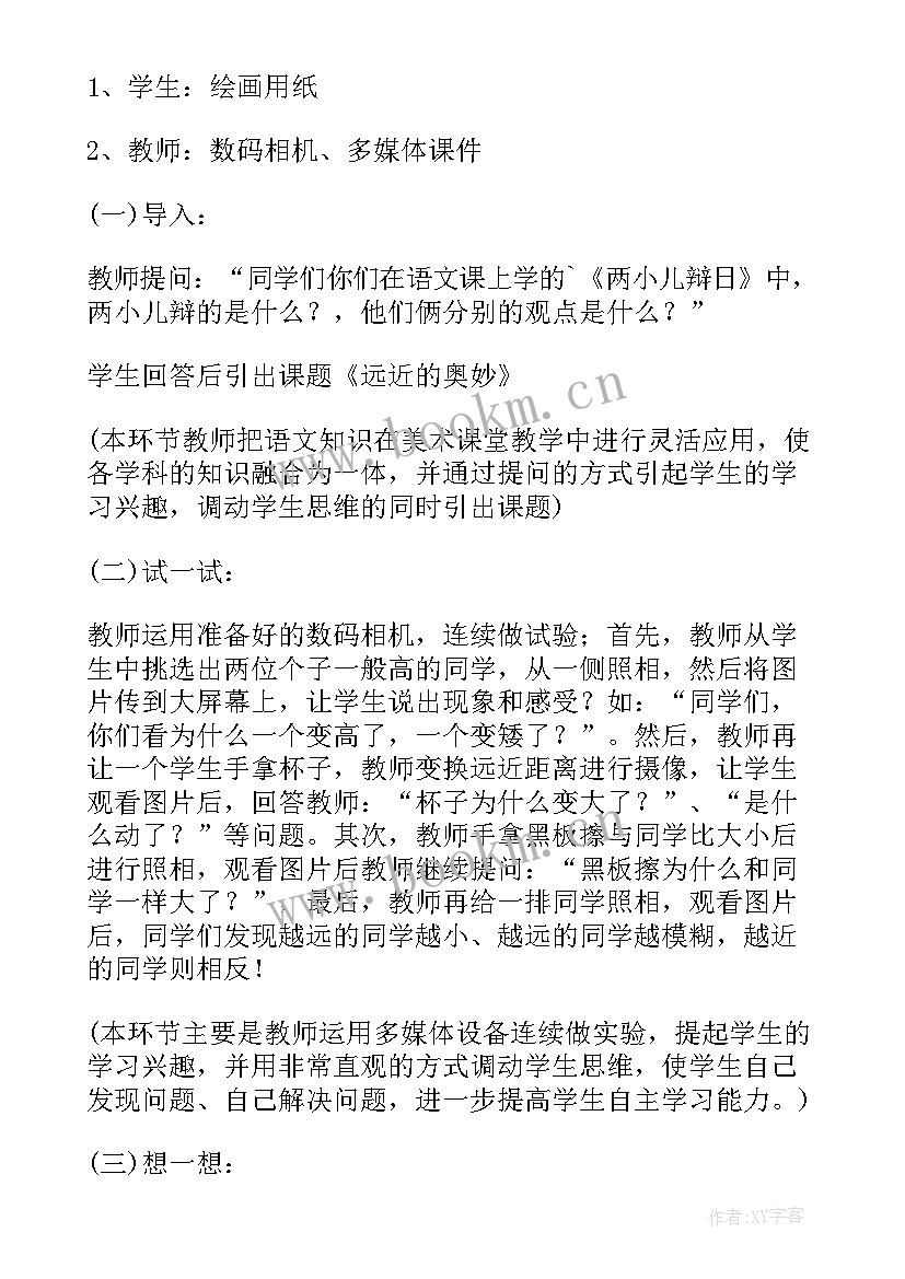 风的奥秘教案反思(优秀7篇)