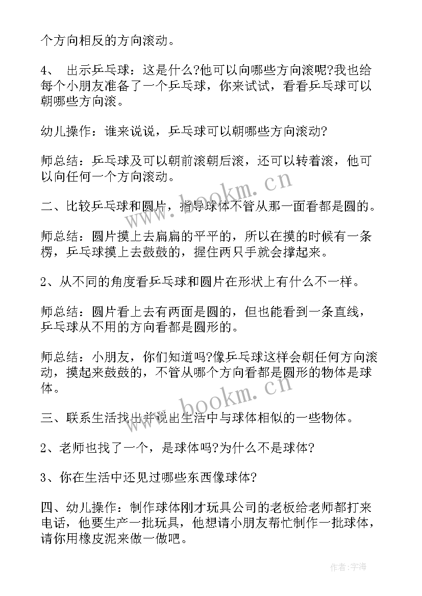 最新大班坐姿教案及教学反思(精选5篇)