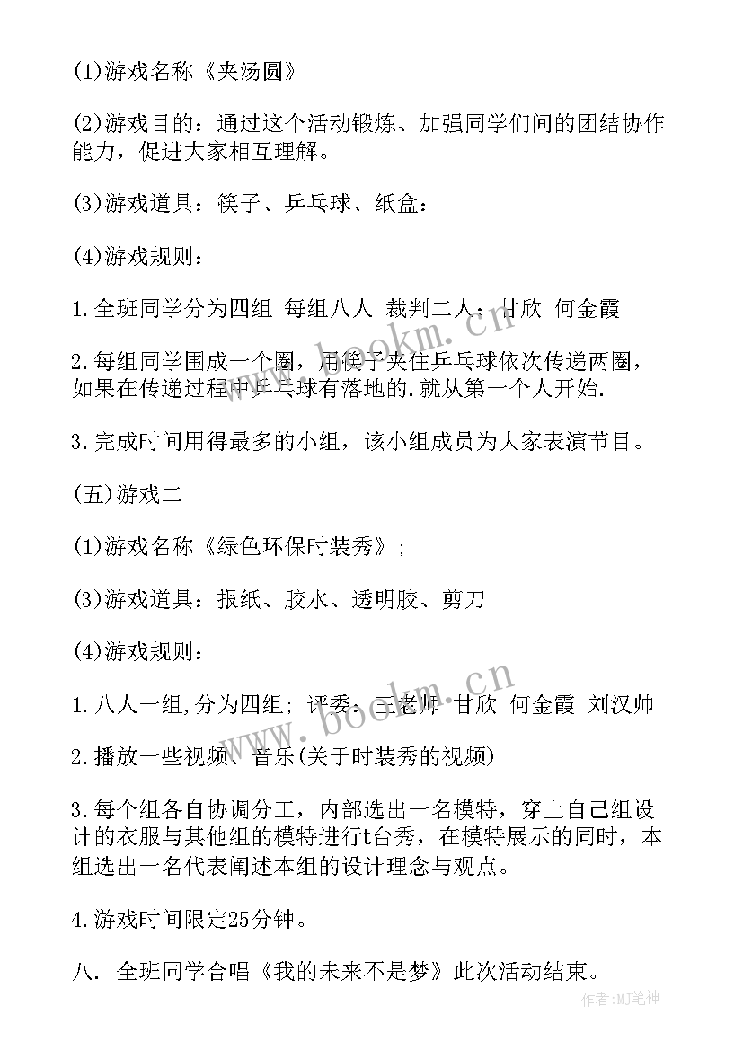 2023年中班感恩节活动方案(通用5篇)