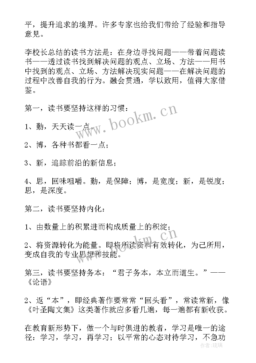 读经典名著读书心得体会 读经典名著的心得体会(优质6篇)