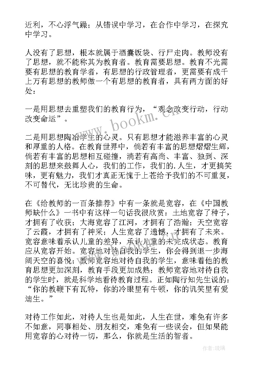 读经典名著读书心得体会 读经典名著的心得体会(优质6篇)