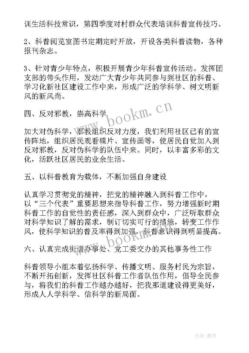 2023年学校年度计划(模板7篇)