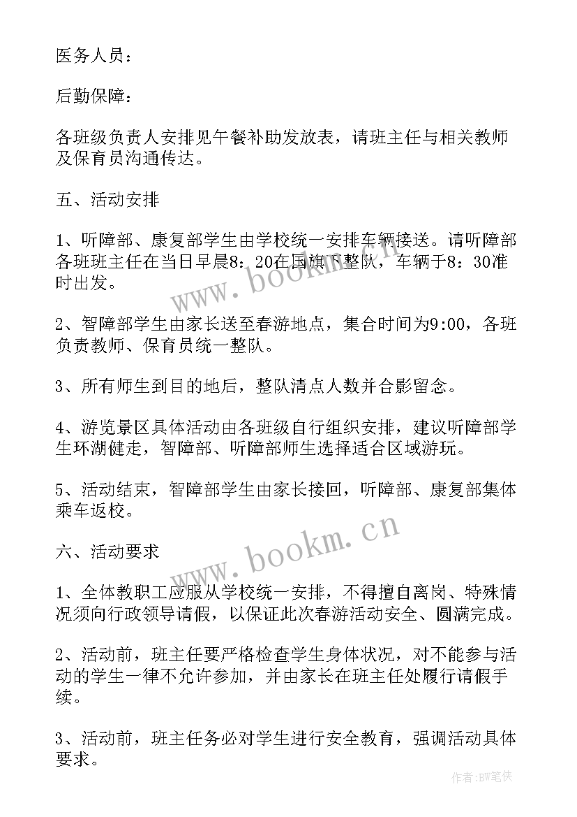 2023年校园环保宣传活动策划方案(模板5篇)