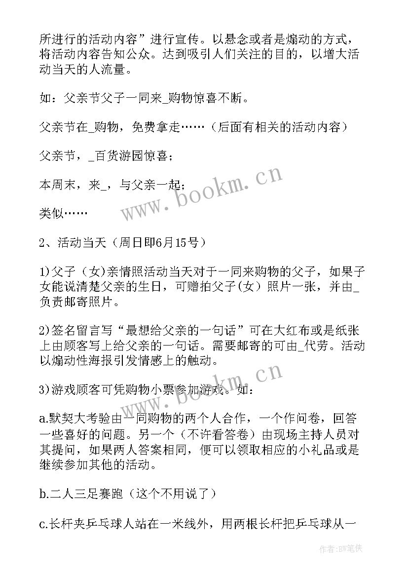 2023年校园环保宣传活动策划方案(模板5篇)