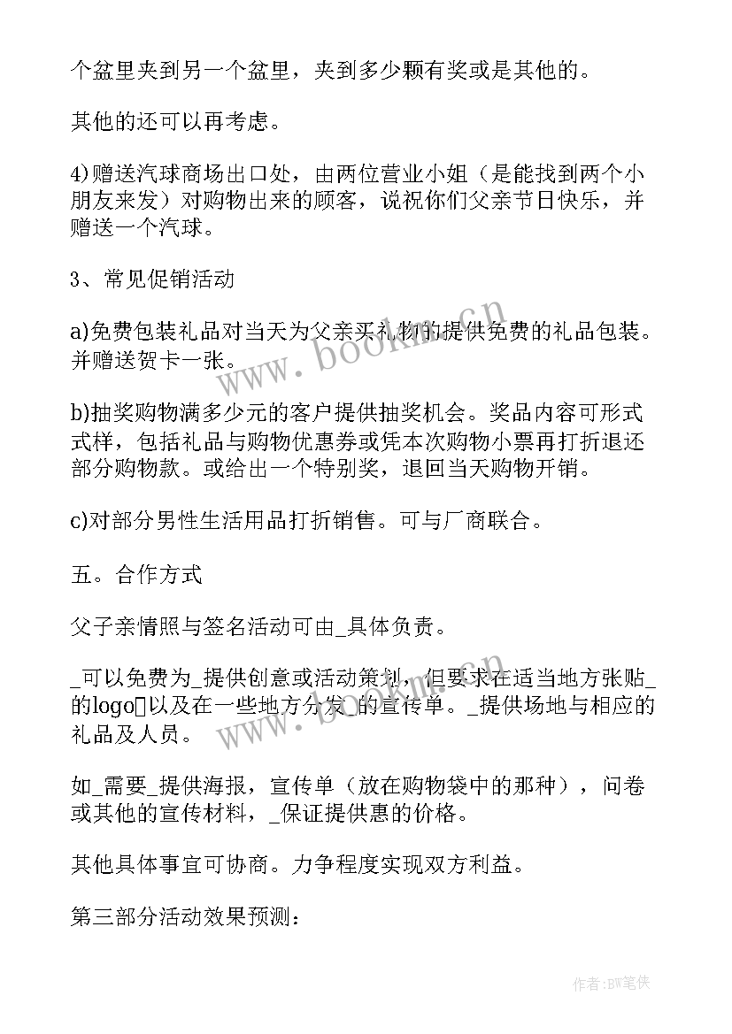 2023年校园环保宣传活动策划方案(模板5篇)