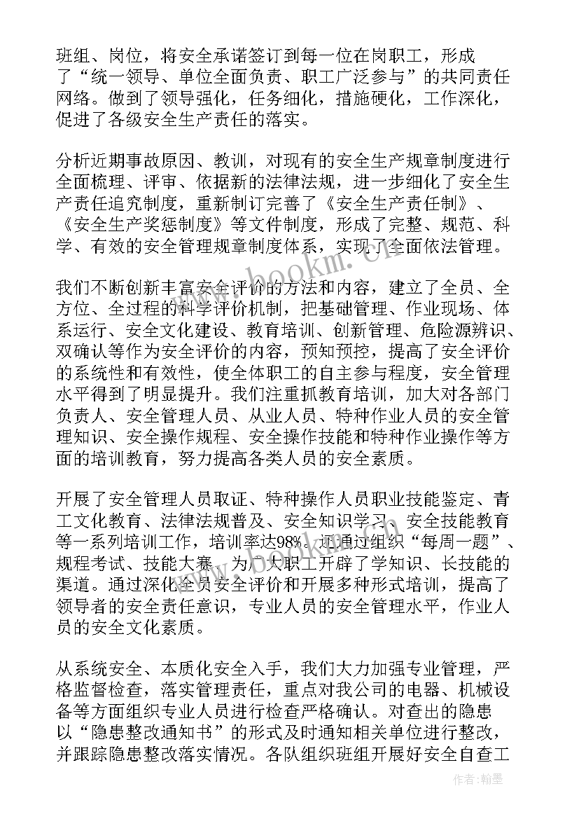 个人年度工作总结 度员工个人工作总结系列(实用8篇)